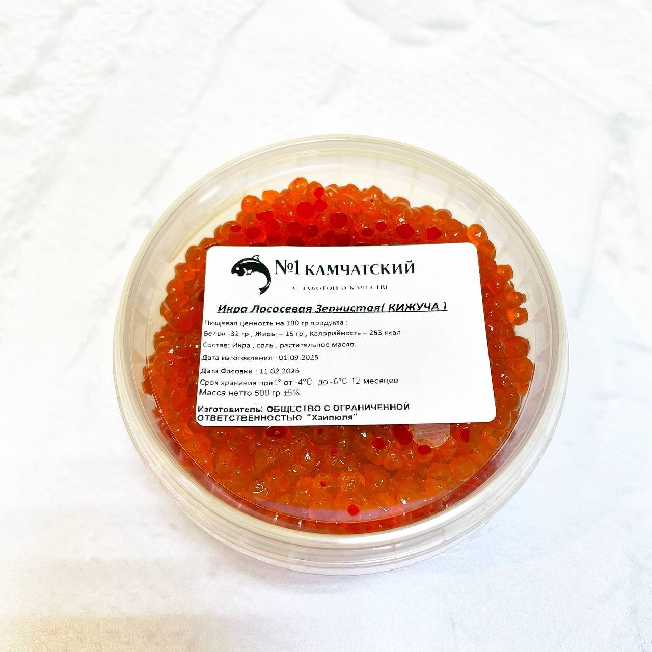 Икра Кижуча, 250 грамм