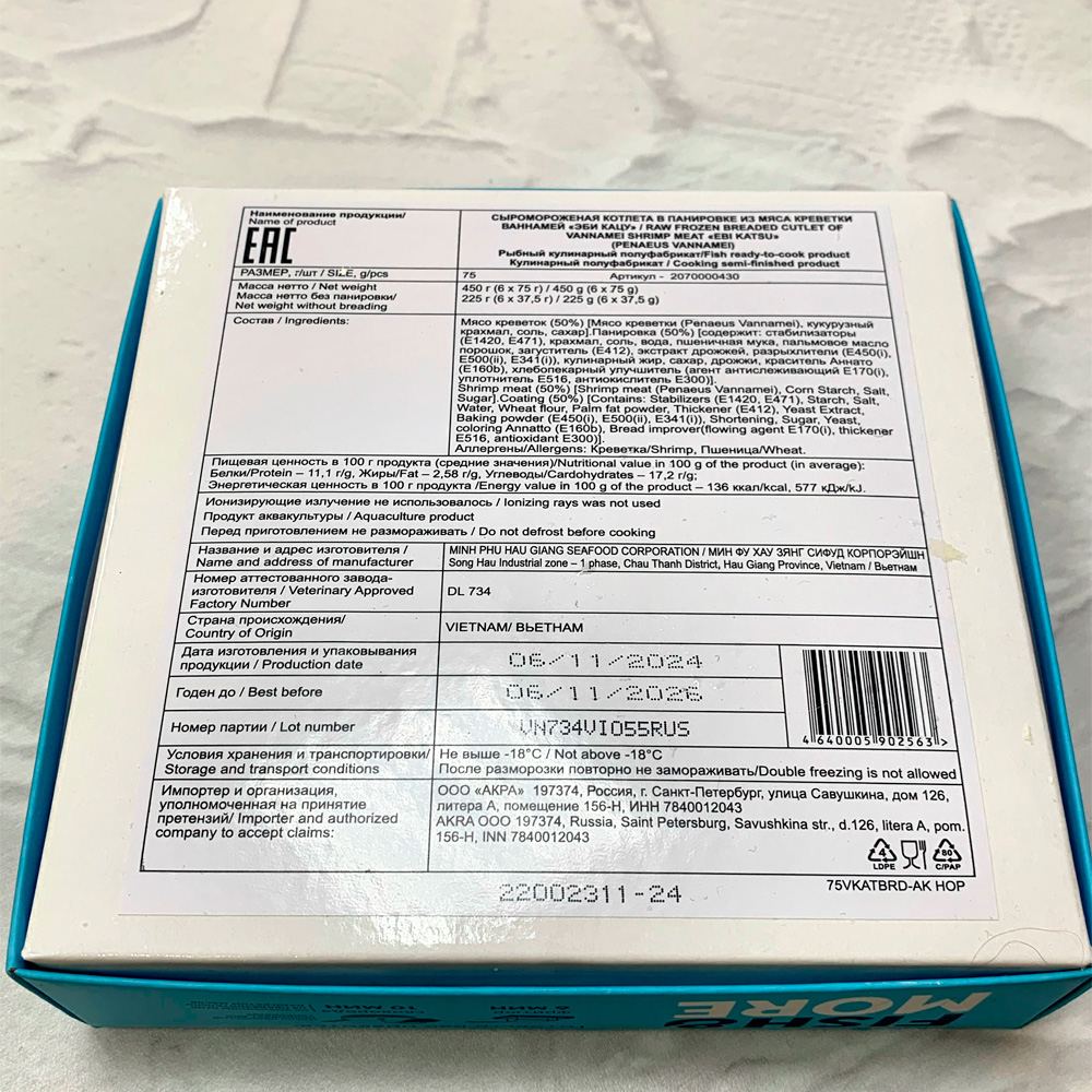 ЭБИ КАЦУ (котлеты из креветки) PREMIUM FISH MORE, 450 грамм